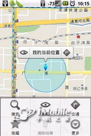 沒用過的傷不起?。“丝預ndroid必備實用軟件推薦